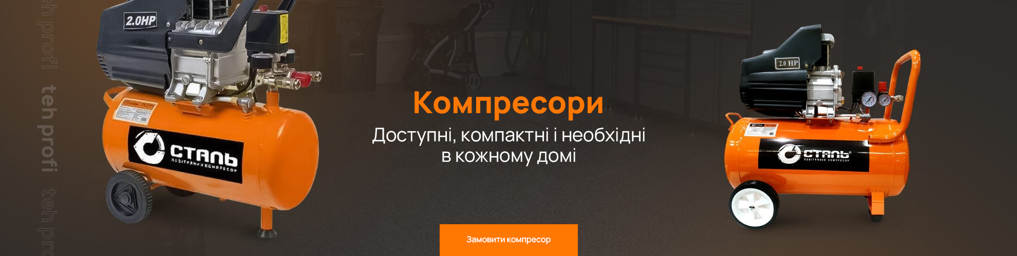 Компрессоры