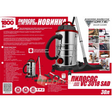 Пилосос для вологого і сухого прибирання FORTE VC3018SAD