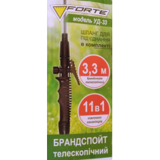 Брандспойт телескопічний 3,3м УД-33 (шланг сполучний + конектори)
